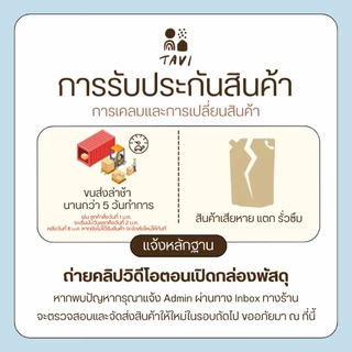 TAVI Cold Brew Concentrate Coffee กาแฟสกัดเย็นเข้มข้น Havana Special คั่วกลางเข้ม ส่งฟรี กทมส่งด่วน