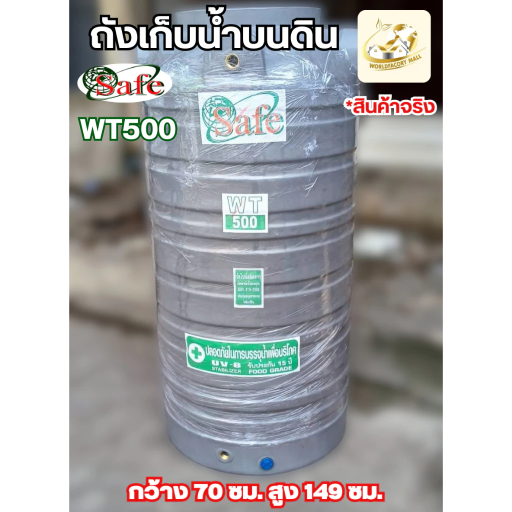 ถังเก็บน้ำ Safe WT PE สีเทา 330-1000 ลิตร thumbnail 4