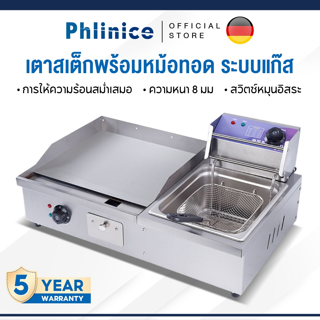 Phlinice เตาย่างสเต็ก เตาย่าง ครัว เตาย่างแก๊ส มัลติฟังก์ชั่น เตาสเต็ก เตาย่างทอดแก็ส 1 หม้อทอด แก๊ส เตาหน้าเรียบ