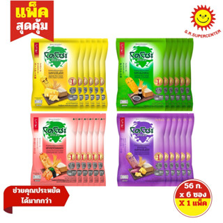 [ 1 แพค]โดโซะ ข้าวหอมญี่ปุ่นอบกรอบ ขนาด56 กรัม แพ็ค6ซอง