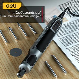 Deli ชุดเครื่องเจียรไฟฟ้ามินิ เครื่องมืออเนกประสงค์ เครื่องมือแกะสลัก มอเตอร์Mabuchi งานแฮนด์คราฟต์ straight grinder