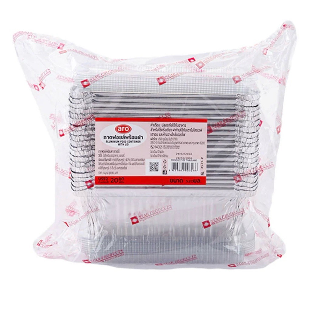 Aro เอโร่ ถาดฟอยล์พร้อมฝา 520มล. รุ่น4571-P (20ชุด) ฟอยล์ กล่องฟอยล์
