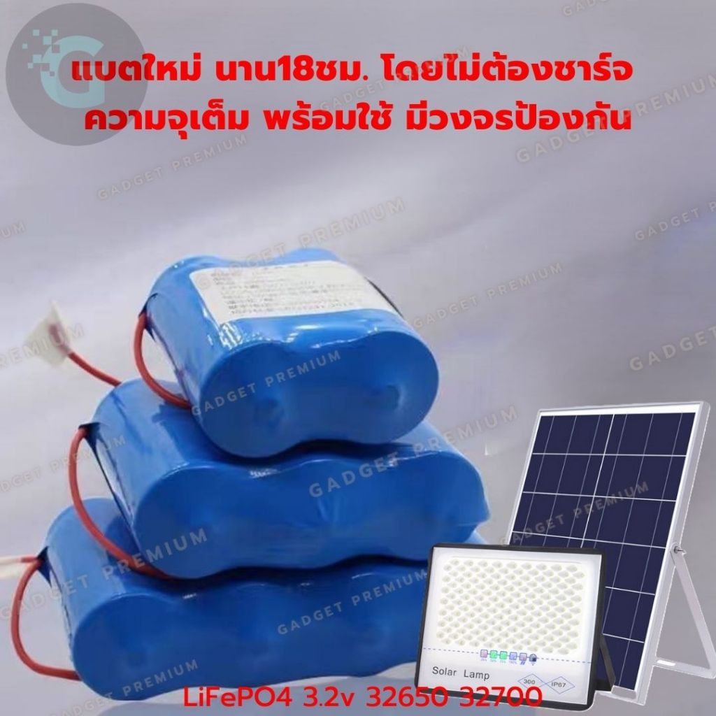 แบตโซล่าเซลล์ UFO ไฟตุ้ม สปอร์ตไลท์ ไฟถนน Bluetech Luma LifePO4 battery 32650/32700 3.2V 6.4v 6A/12A