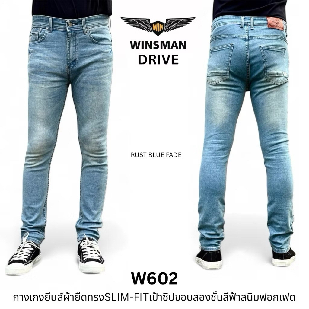 WInsman Drive เดฟยืดฟอกเฟดกางเกงยีนส์ชายทรงเดฟสลิมฟิต(Comfort Slim-Fit)ผ้ายืดเนื้อนุ่มใส่สบาย ขอบ2ชั้น เป้าซิป ราคา ถูกที่สุด ดีลบีเคเค แกลเลอรีภาพที่ 5