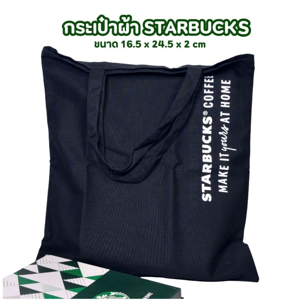 Starbucks กระเป๋าผ้า สะพายข้าง สำหรับใส่ของ สีดำ ขนาด 16.5 x 24.5 x 2 cm