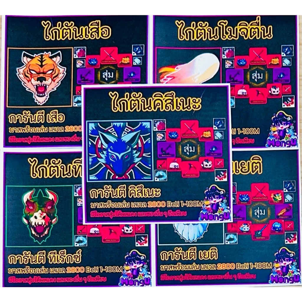 ไก่ตันผลปีศาจ Bloxfruits แบบเลือกได้