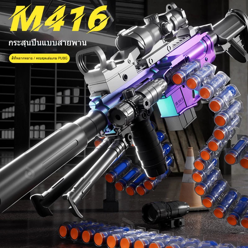 ปืนของเล่นกระสุนนิ่มไฟฟ้าสำหรับเด็กผู้ชาย รุ่น M416 เครื่องยิงลูกดอกโฟม เกมยิงปืนสไนเปอร์ ปืนลม