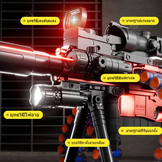 ปืนของเล่นกระสุนนิ่ม M416 แบบใช้สายพาน พร้อมอุปกรณ์เสริมมากมาย เกมสนุก ของเล่นแบบโต้ตอบที่เป็นมิตรกับเด็ก