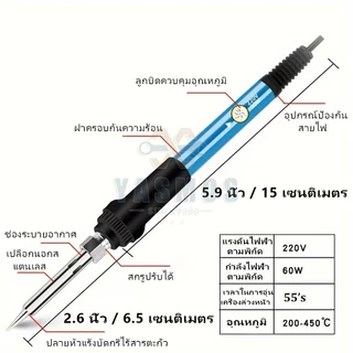 18ชิ้น ชุดหัวแร้งบัดกรี electric soldering iron 60W จอLCD พร้อมปั๊มเชื่อม+มัลติมิเตอร์ ร้อนเร็ว สำหรับงานอิเล็กทรอนิกส์