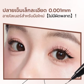 XIXI W.I.L.D Eyeliner ปลายเข็มเล็ก 0.001mm สำหรับมือใหม่ เขียนชัด ทนนาน 2 สีให้เลือก