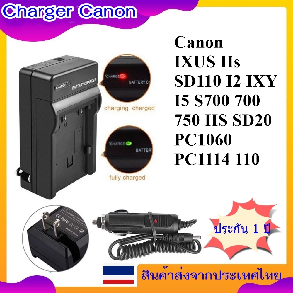 Battery Charger For Canon IXUS IIs SD110 I2 IXY I5 S700 700 750 IIS SD20 PC1060 PC1114 110 ..... ที่