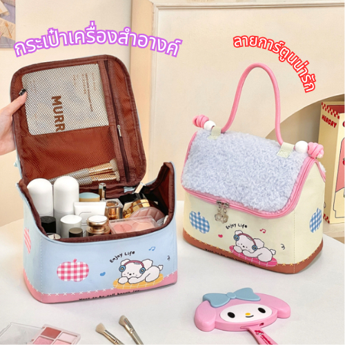 ปลีก/ส่ง กระเป๋าเครื่องสำอางค์ แบบพกพา สีสันน่ารัก ความจุใหญ่ อเนกประสงค์