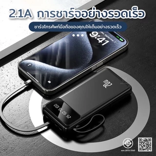 เพาเวอร์แบงค์30000mAh สี่สายในตัว แบตสำรอง fast charge แบตสำรองมือถือ ของแท้ ที่ชาร์ตแบตสํารอง แบตเตอรี่สำรอง powerbank