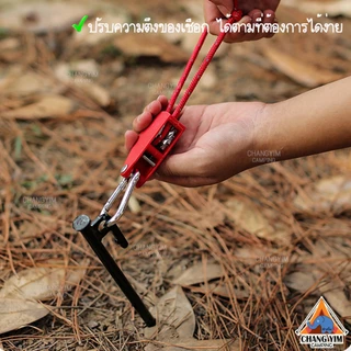 เชือก+รอก ในตัวปรับตึงอัตโนมัติ เชือกพาราคอร์ดสะท้อนแสง ขนาด 4 มม.- 6 มม. พร้อมคาราบิเนอร์ 2 ตัว