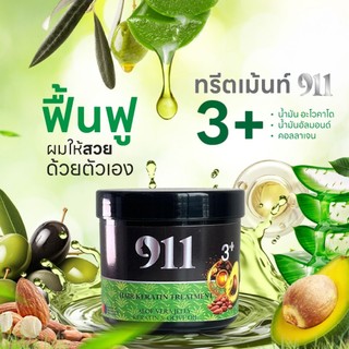 911 Hair Keratin Treatment 3+ (300g) แฮร์ เคราติน ทรีตเม้นท์ 3+ (0553)