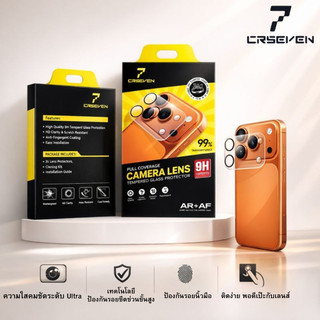 jc168 (CRSEVEN101)ฟิล์มปกป้องเลนส์กล้องรอบด้าน 360° ความแข็งระดับ 9H (กันรอยขีดข่วนสูง) สำหรับ IPHONE 17 SERIES