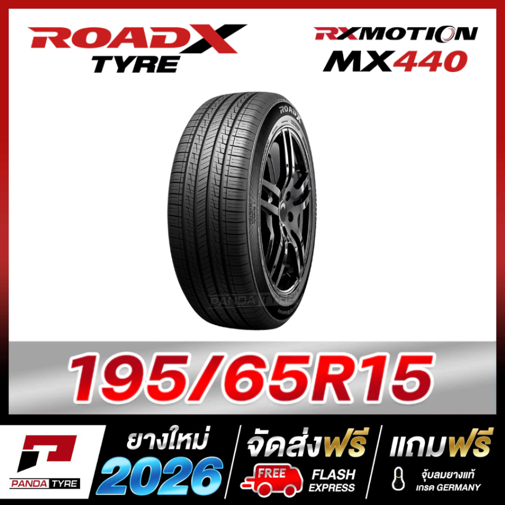ROADX 195/65R15 MX440 ยางรถยนต์ขอบ15 - 1 เส้น (ปี 2026)