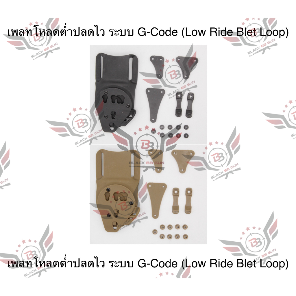 เพลทโหลดต่ำปลดไวG-Code  (Low Ride Belt Loop)  (The G-Code RTI System)  (Rapid Transition Interface)