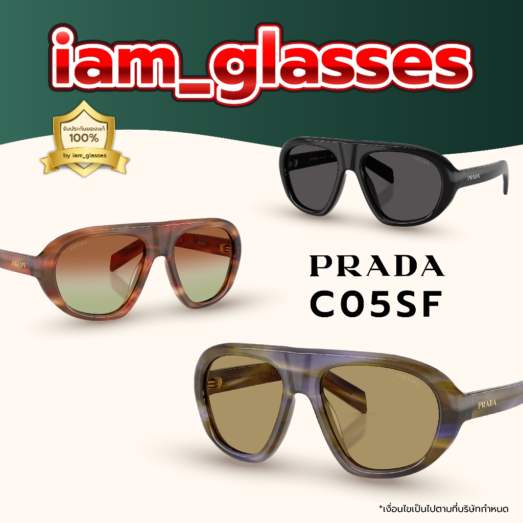 แว่นกันแดด Prada รุ่น C05SF ของแท้100% รับประกัน2ปี