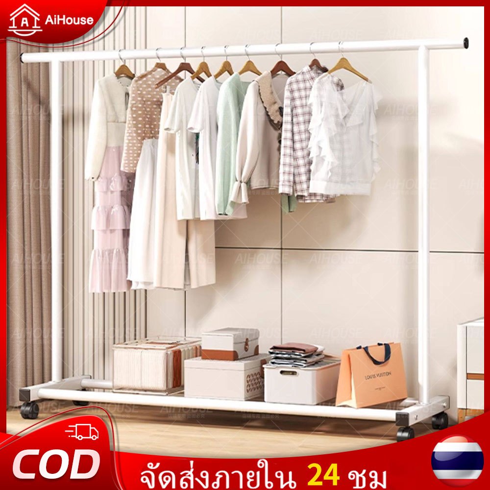 AiHouse ราวตากผ้า ราวแขวนผ้าบาร์คู่ บาร์เดี่ยว พร้อมชั้นวางของ พร้อมล้อเลื่อนเคลื่อนย้ายสะดวก โครงเหล็ก ราคา ถูกที่สุด ดีลบีเคเค