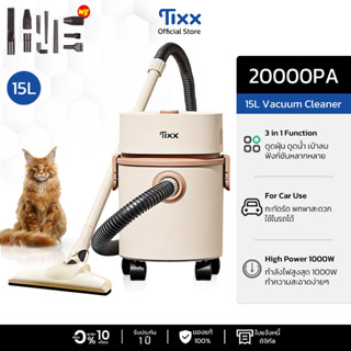 เครื่องดูดฝุ่น 15L แรงดูดสูง 20000Pa ดูดฝุ่น ดูดน้ำ ใช้เป่าข…