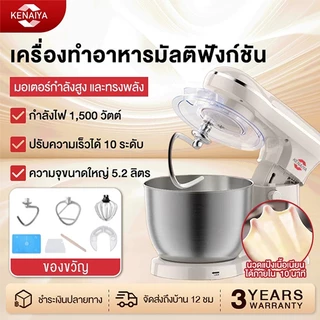 【รับประกัน 3 ปี】KENAIYA เครื่องนวดแป้งความจุ 6L ความจุใหญ่ กำลังไฟ 1500W สูง เครื่องนวดแป้ง ทำจากสแตนเลส 304