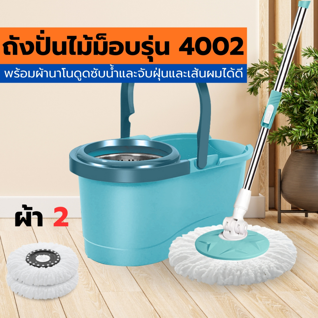 ถังปั่นไม้ถูพื้นSpinMopหัวสแตนเลส ถังปั่นสแตนเลสพร้อมไม้ม๊อบถูพื้นพร้อมผ้าม็อบ