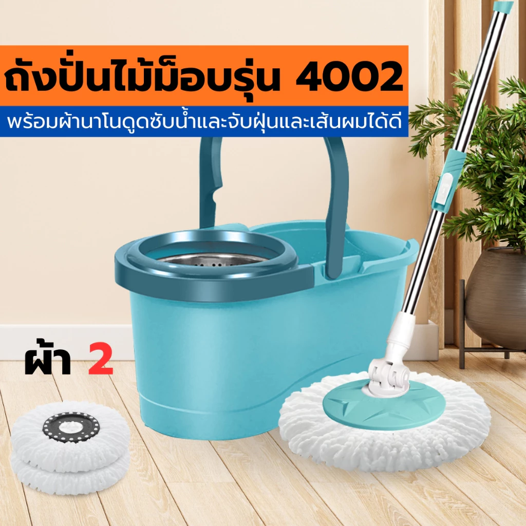 ไม้ถูพื้นถังปั้่นไม้ถูพื้นพร้อมผ้าม็อบ ชุดถังปั่นตะเเกรงสแตนเลส