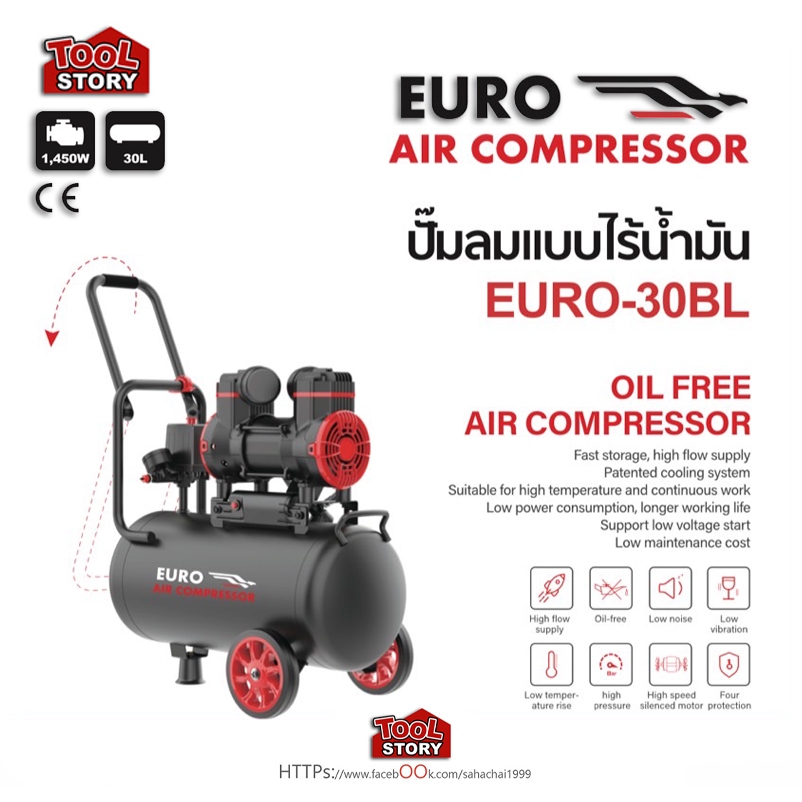 EURO ปั๊มลม Oil Free รุ่น EURO-30BL ขนาดถัง 30 ลิตร มอเตอร์ 1450 วัตต์