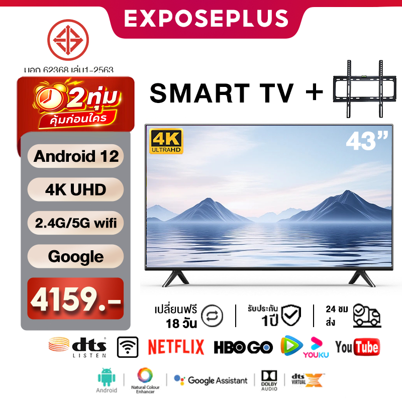 Expose ทีวี 32 นิ้ว ทีวี 43 นิ้ว SmartTV สมาร์ททีวี Android TV โทรทัศน์ Youtube/Nexflix WiFi 4K HDR+