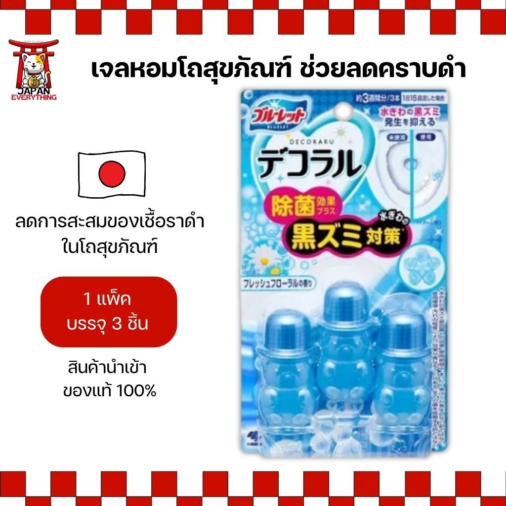 Kobayashi Bluelet เจลหอมโถสุขภัณฑ์ ช่วยลดคราบดำและกลิ่นอับ No.Je21
