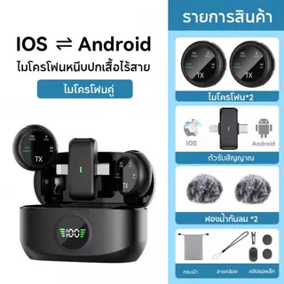 JQVITEK ไมค์คลิปใหม่ ชุดติดแม่เหล็ก ใช้ได้ทั้ง Lightning+Type-C กล่องชาร์จ+แสดงแบตฯ ลดเสียงรบกวน สำหรับไลฟ์/ถ่ายภาพ LM32