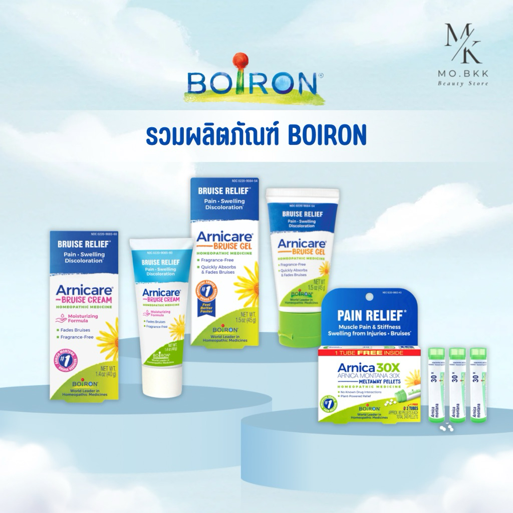 Boiron Arnica30X / Arnicare® Bruise Gel & Cream ทาลดบวมฟกช้ำ ศัลยกรรม ผ่าตัด อุบัติเหตุ อ่อนโยน