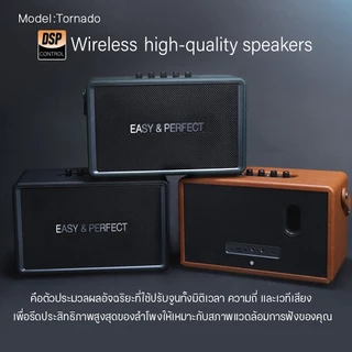 EasyandPerfect EP-TORNADO 130W ลำโพงบลูทุธ รองรับไมค์ รับประกัน 1 ปี