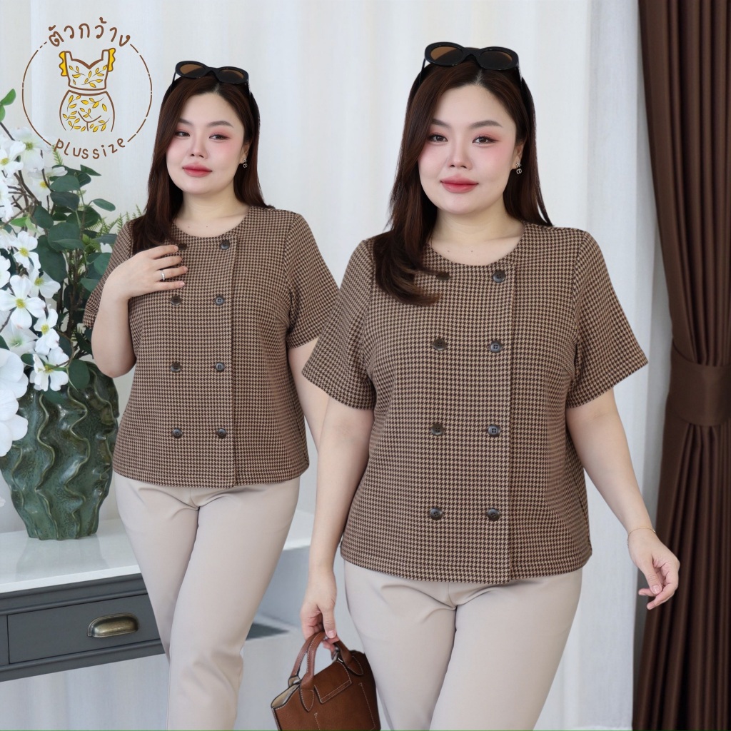 ตัวกว้างพลัสไซส์ เสื้อลายชิโนริ (สีน้ำตาล) ผ้าญี่ปุ่น แต่งกระดุมสองแถว ผ้า Poly Spandex เนื้อนุ่ม เสื้อสาวอวบ S650-0049