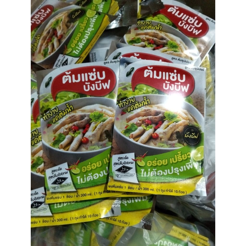 ต้มแซ่บ บังบีฟ สูตรต้มซุปเปอร์ ทำง่ายแค่ต้มน้ำ อร่อย เปรี้ยว ไม่ต้องปรุงเพิ่ม ผงต้มแซ่บ1ช้อน/น้ำ300มล.1ถุงเล็กทำได้1ถ้วย ราคา ถูกที่สุด ดีลบีเคเค แกลเลอรีภาพที่ 5