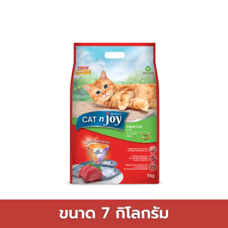 (กระสอบ) Cat n joy Triple Protection อาหารเม็ดแมว ขนาด 7 กิโลกรัม FS