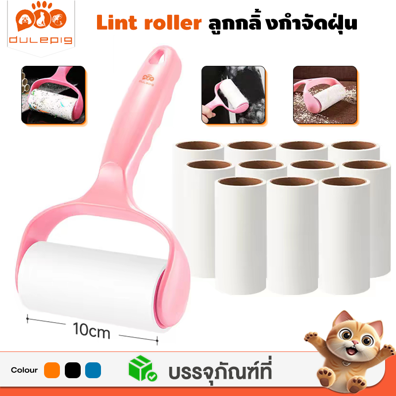 # P037 ลูกกลิ้งกำจัดขน ขจัดขนแมว แปรงกำจัดขน ที่รูดขนแมว ลูกกลิ้งเก็บฝุ่นเก็บขนและฝุ่น ลูกกลิ้งทำความสะอาด สีชมพู