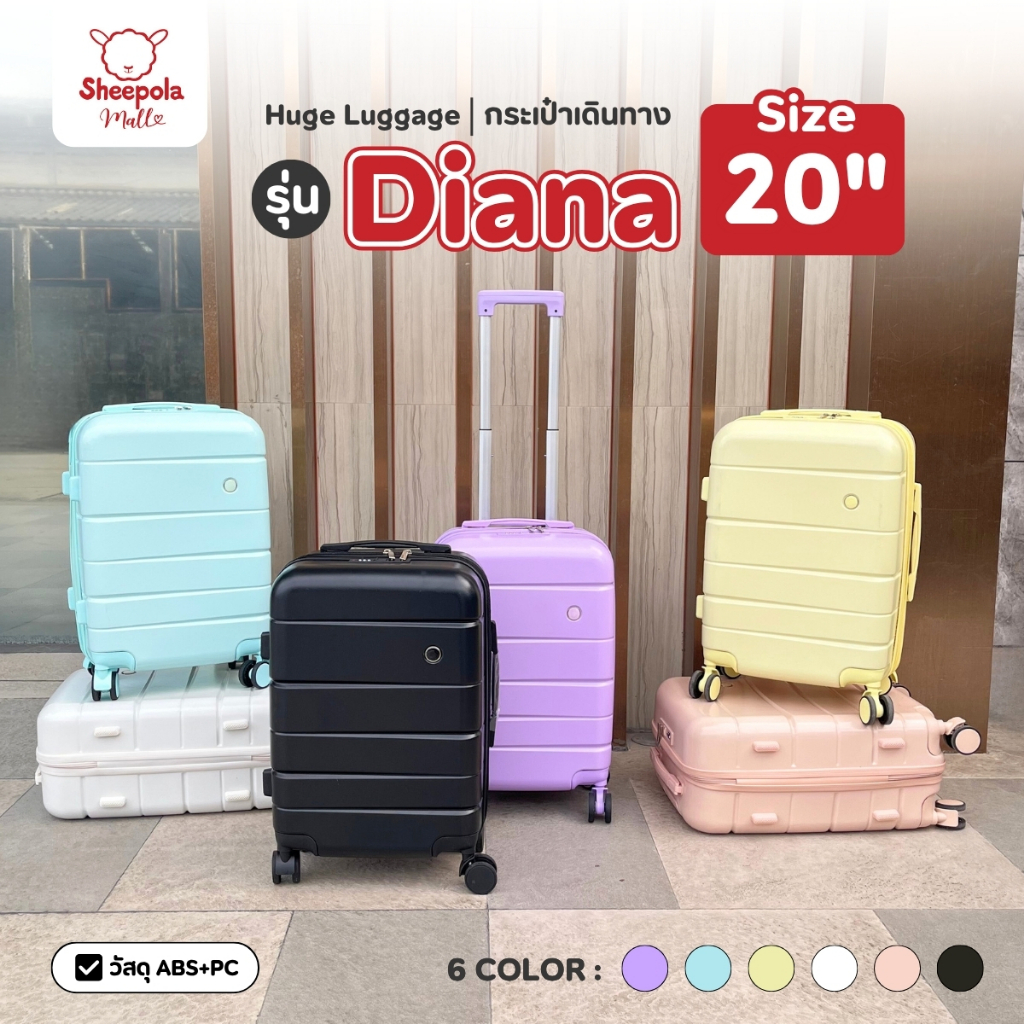 กระเป๋าเดินทาง รุ่นDiana ขนาด20นิ้ว HUGE กระเป๋าเดินทางล้อลาก กระเป๋าเดินทางเฟรมซิป มีล้อลาก ทนทาน กระเป๋า