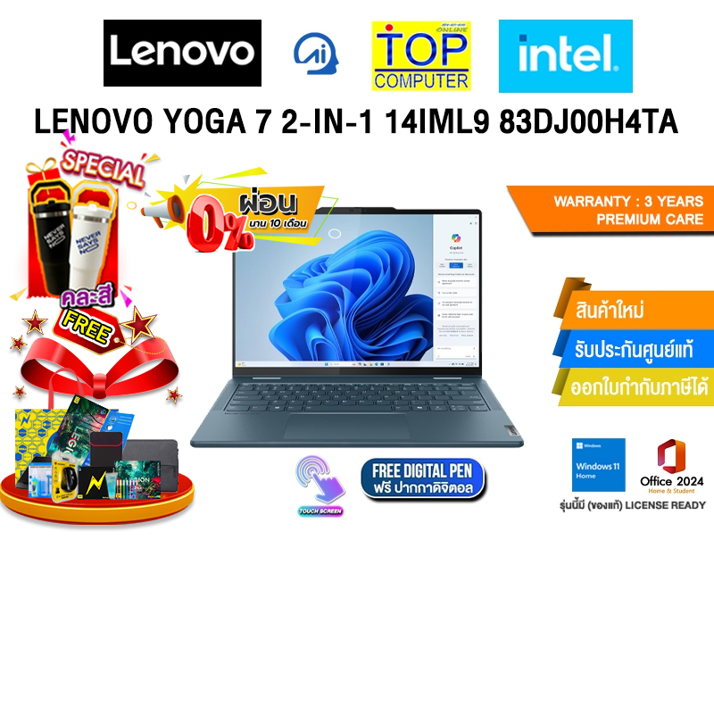 [ผ่อน 0% 10 ด.]LENOVO YOGA 7 2-IN-1 14IML9 83DJ00H4TA /Ultra 5 125H/ประกัน 3 Years Premium Care