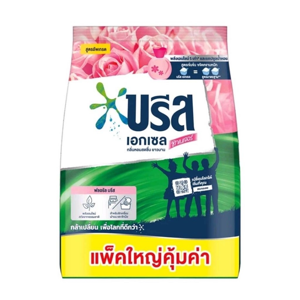 ถุง 1800 กรัม ผงซักฟอก บรีสเอกเซล สีชมพู / สีเขียว