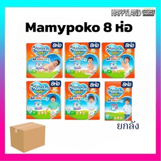 มามี่โปะโกะ รุ่น all day dry ไซส์S-XXXL แบบกางเกง (ครึ่งลัง-ยกลัง) mamypoko มามี่โพโค