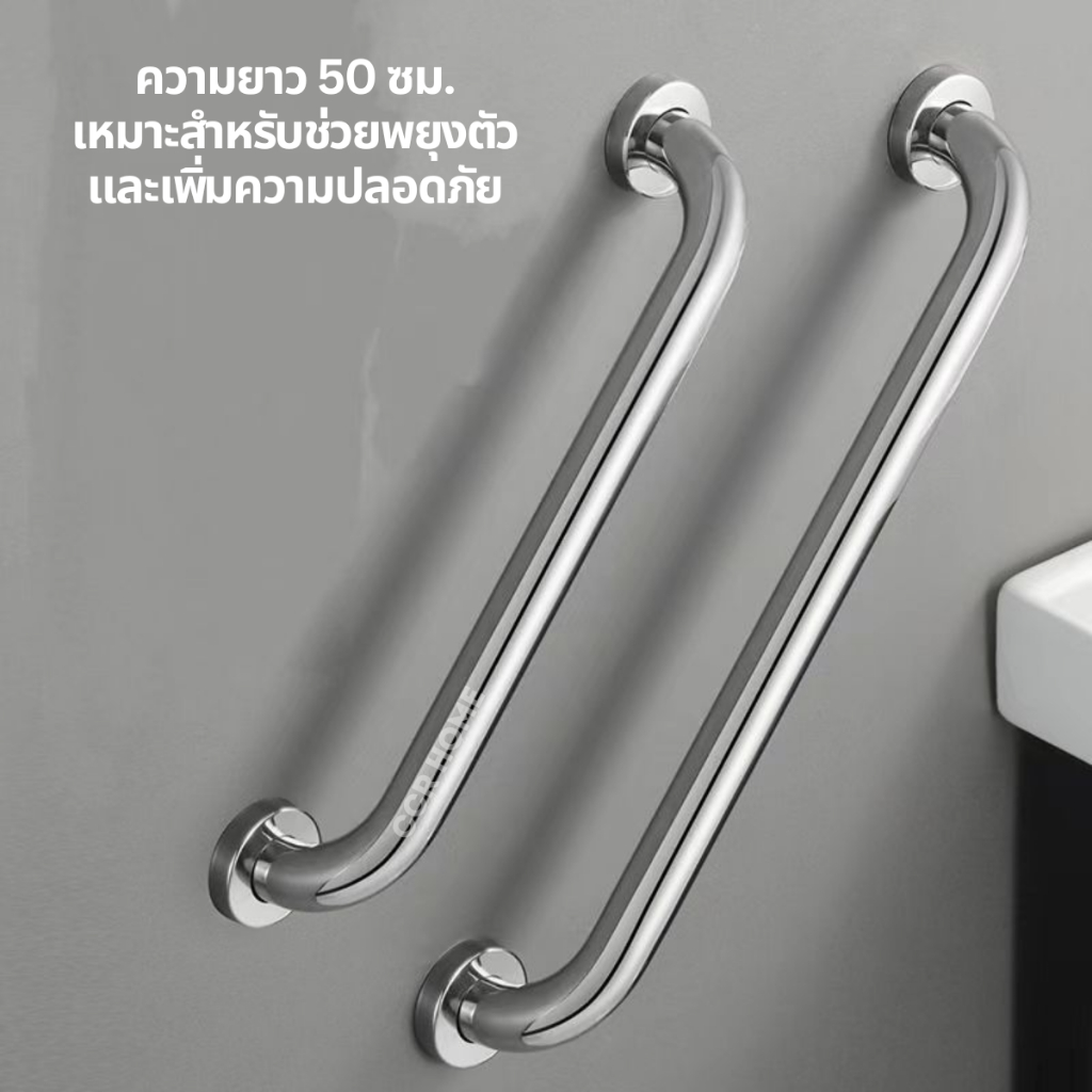 ที่จับกันลื่น ราวจับกันลื่นความยาว 50 cm ราวเสริมผู้สูงอายุ ราวจับกันล้มสแตนเลสแท้ ccrhome - รูปที่ 2