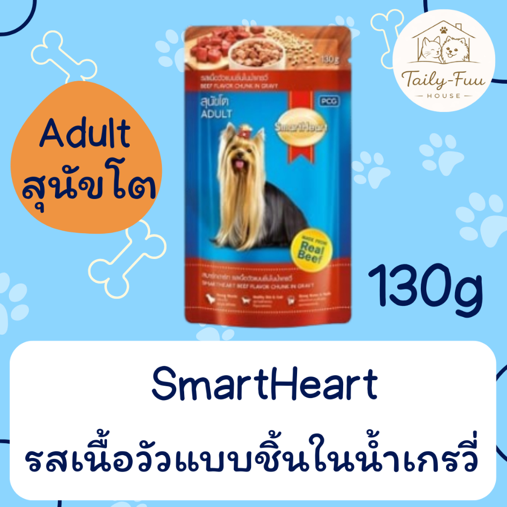 SMARTHEART สมาร์ทฮาร์ท สุนัขโต (แบบซอง) - รูปที่ 2