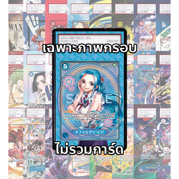 (อ่านเงื่อนไข/รายละเอียดก่อนซื้อ)FullArt: วีวี่ Vivi EB03-024_p2 (เฉพาะภาพไม่รวมเคส)