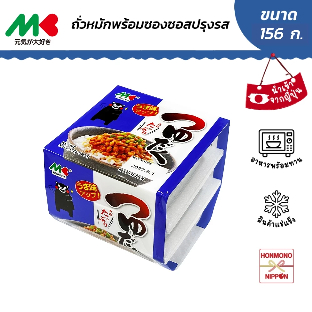 มารุคิน นัตโตะ พร้อมซอสปรุงรสดาขิ ขนาด 156 กรัม - TSUYUDAKU NATTO