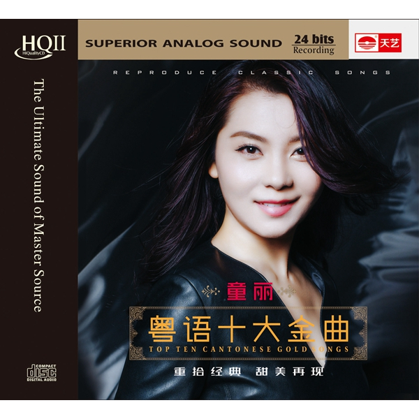CD Audio คุณภาพสูง เพลงจีน Tong Li - Top Ten Cantonese Gold Songs (แผ่น Remake+screen ทำจากไฟล์ FLAC)