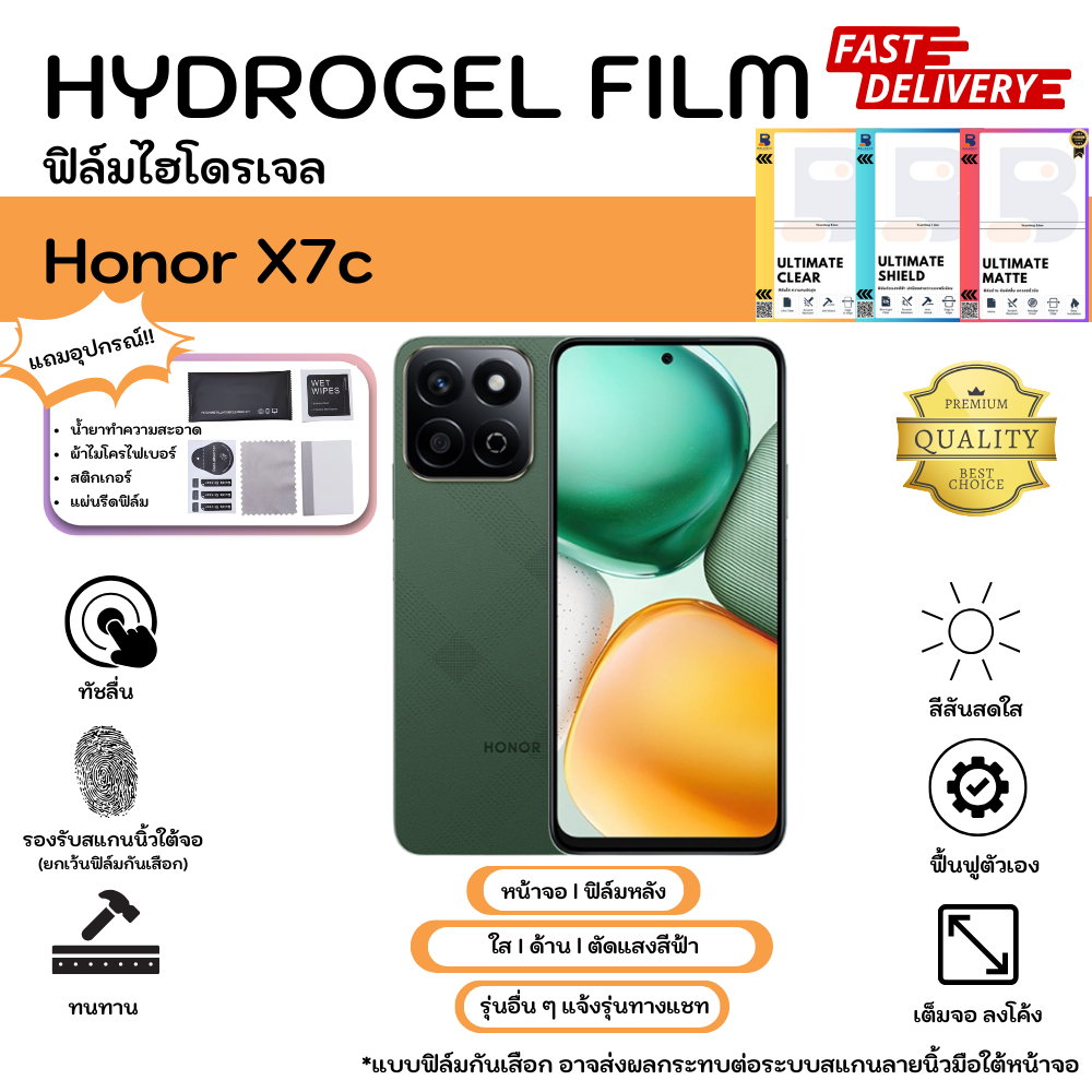 Balance Hydrogel For Honor X7c ฟิล์มหน้าจอ-หลังเครื่อง แบบ ใส ด้าน กันมอง แถมแผ่นรีด ฟิล์มกันรอยไฮโด