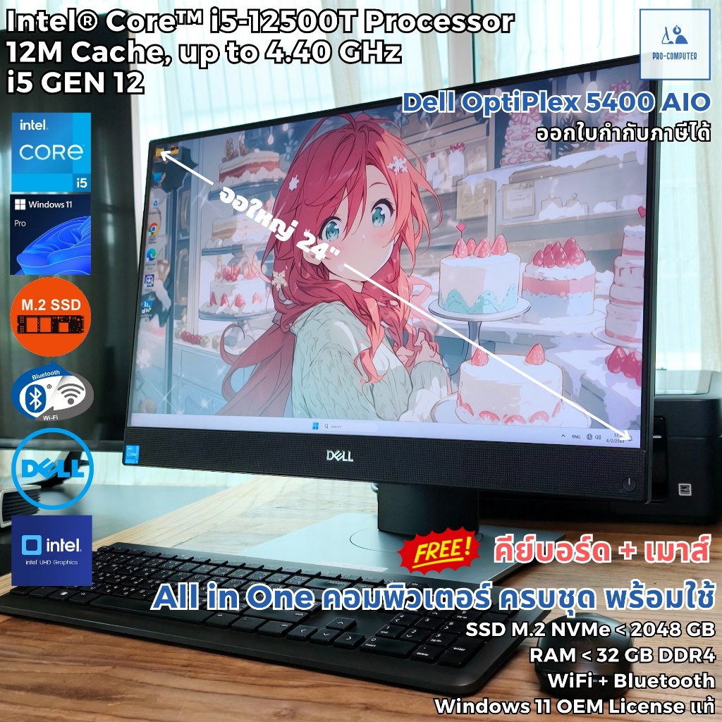 All in One คอมพิวเตอร์ Dell Optiplex 5400 AIO - Core i5-12500T Max 4.40GHz + SSD M.2 NVMe + Mouse + 