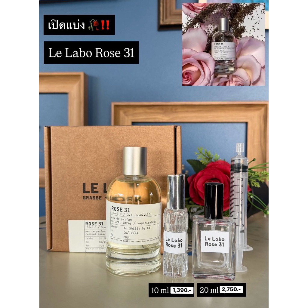 เปิดแบ่ง Le Labo Rose 31